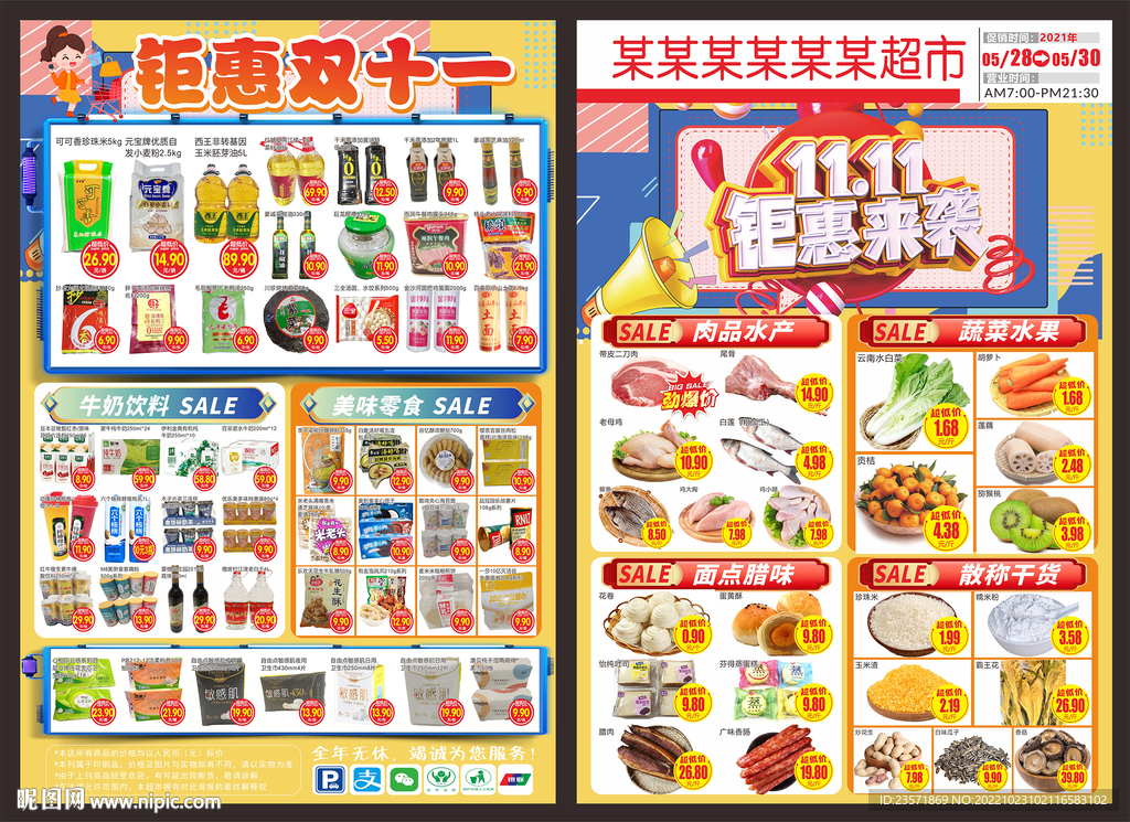 双十一DM