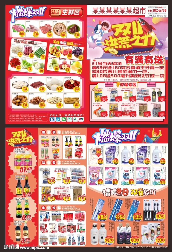 双十一DM