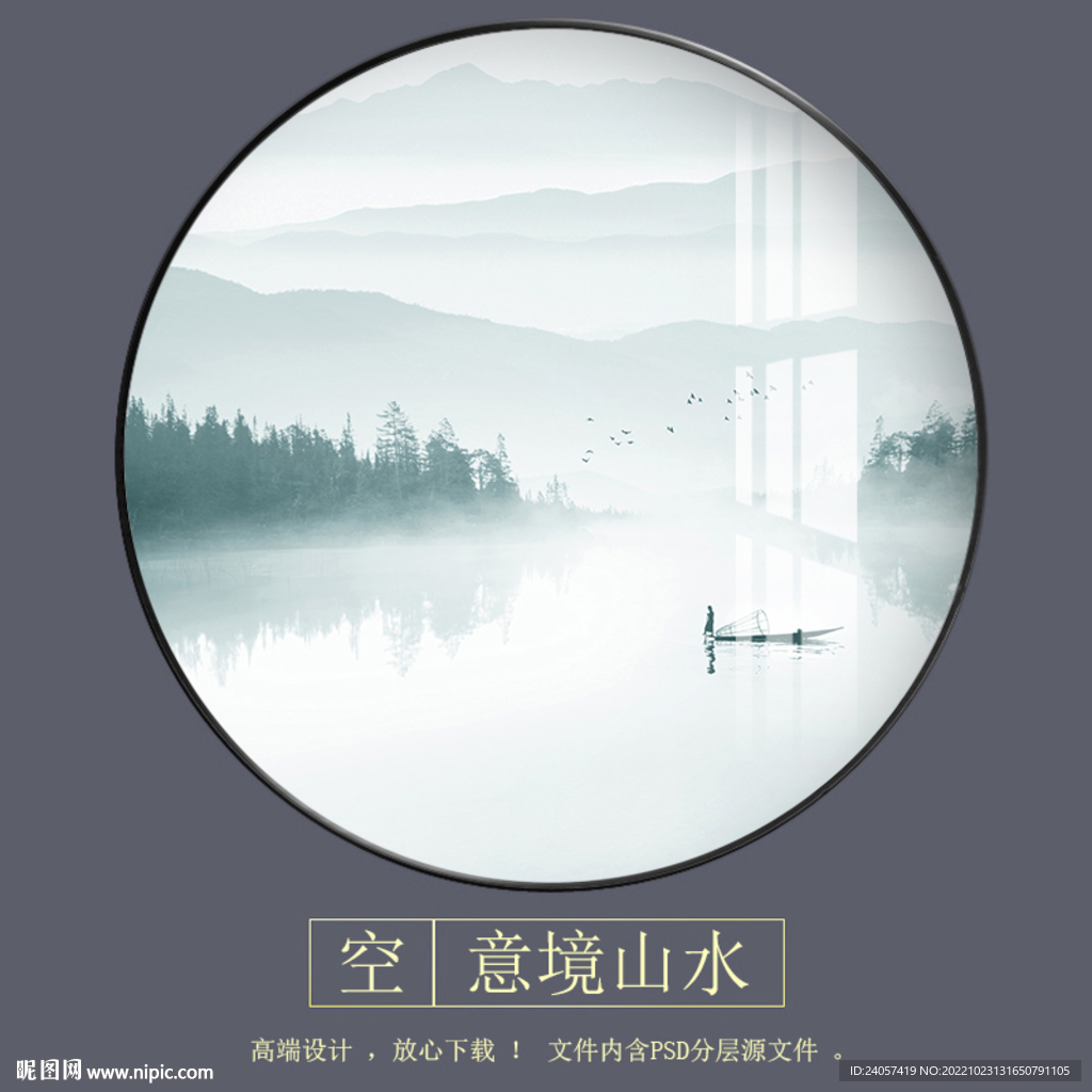 新中式意境水墨山水圆形装饰画