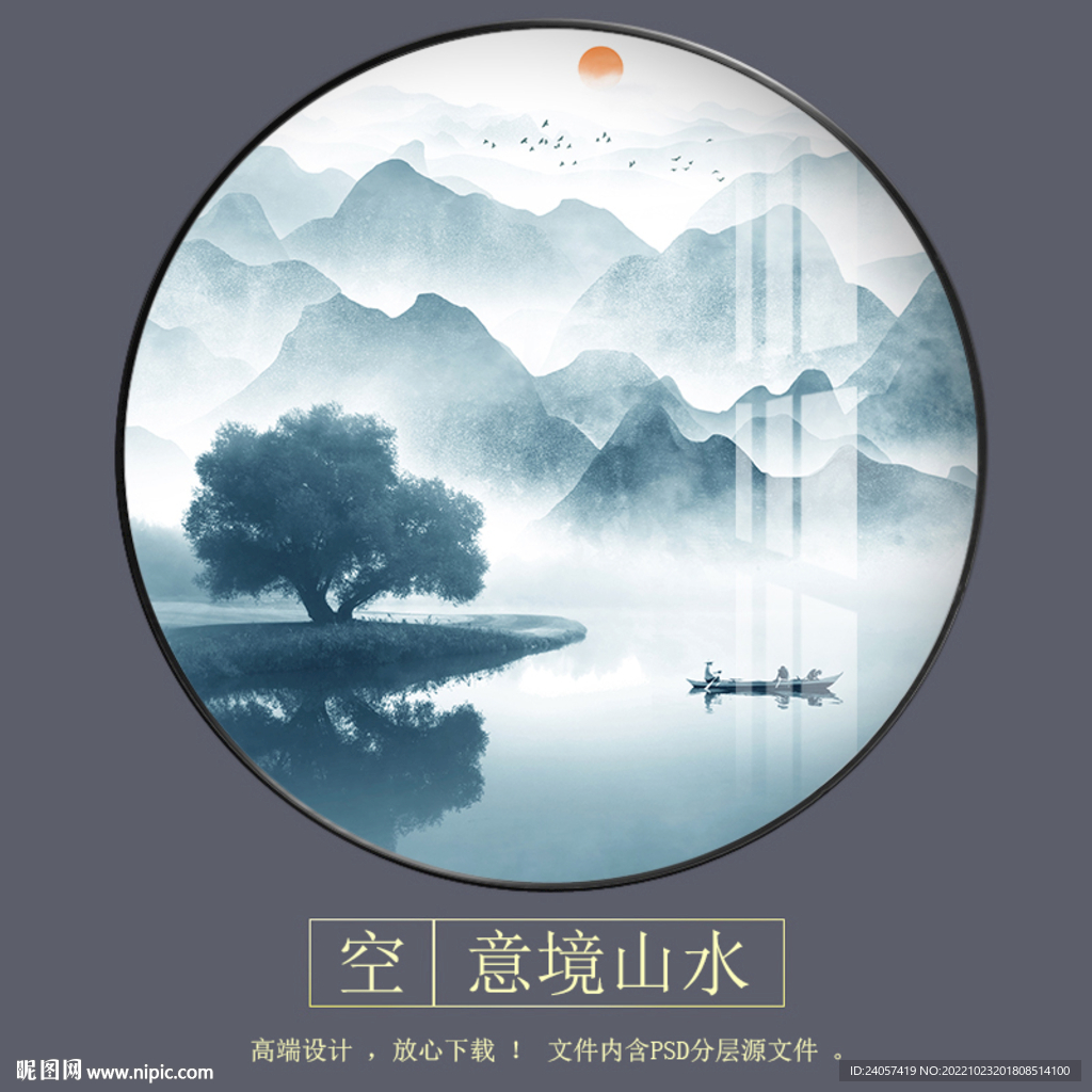 新中式意境山水风景圆形装饰画