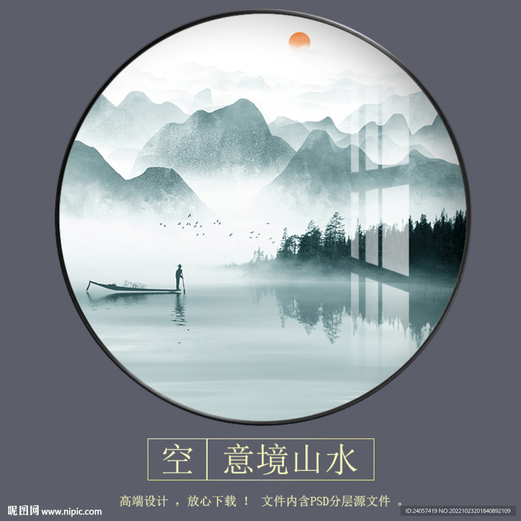 新中式意境风景山水圆形装饰画