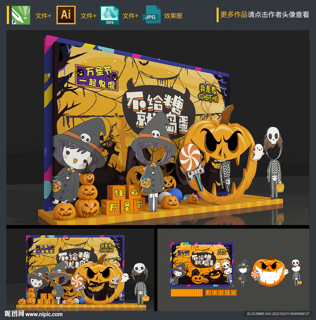 万圣节拍照框