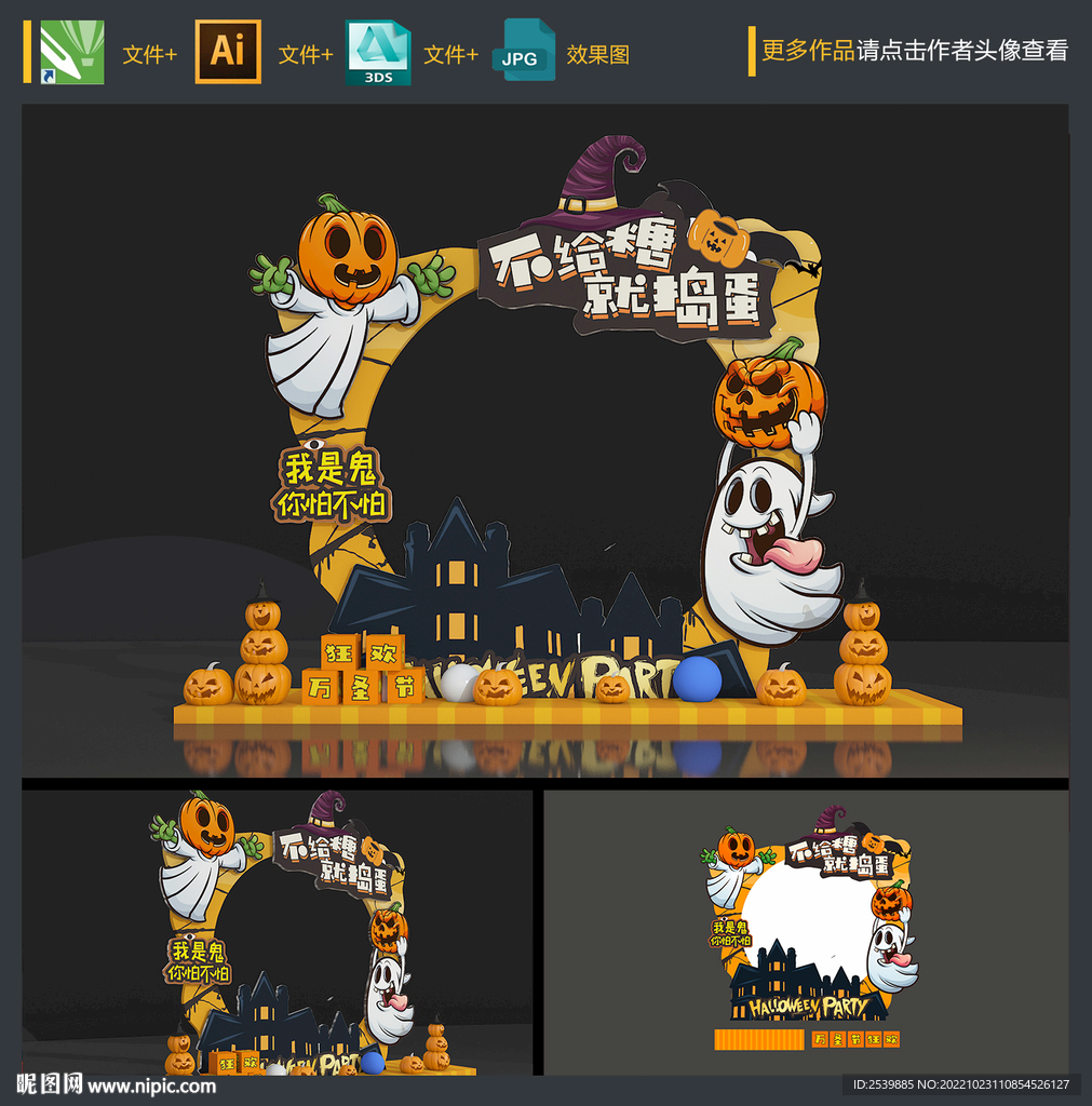 万圣节拍照框