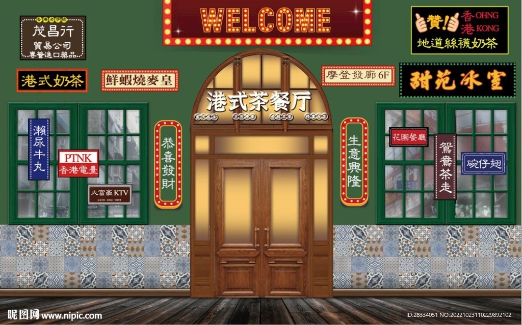 港式茶餐厅餐饮背景墙壁画