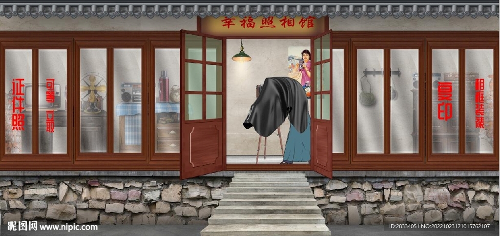 复古怀旧80后90后童年背景墙