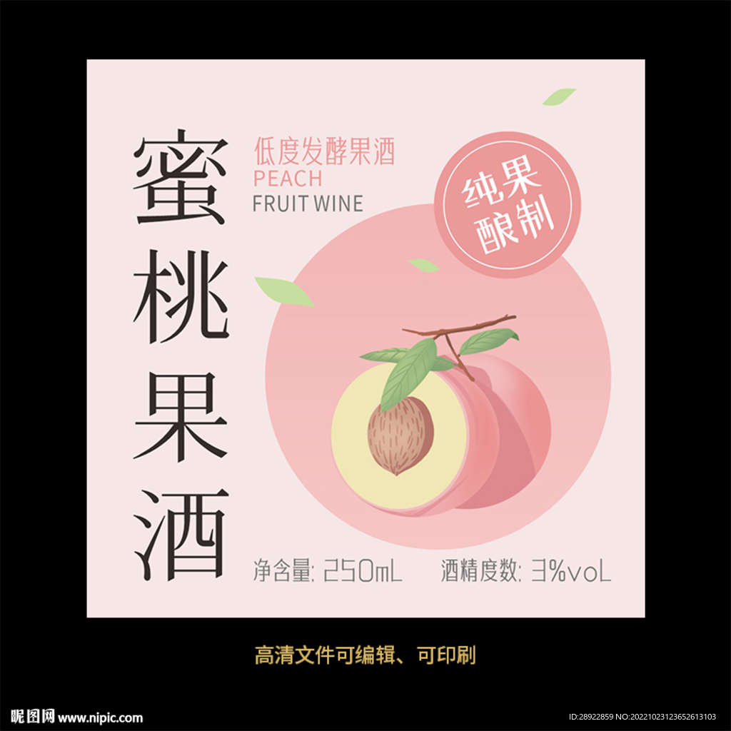 蜜桃果酒标