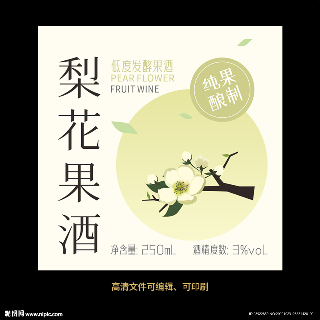 梨花果酒标
