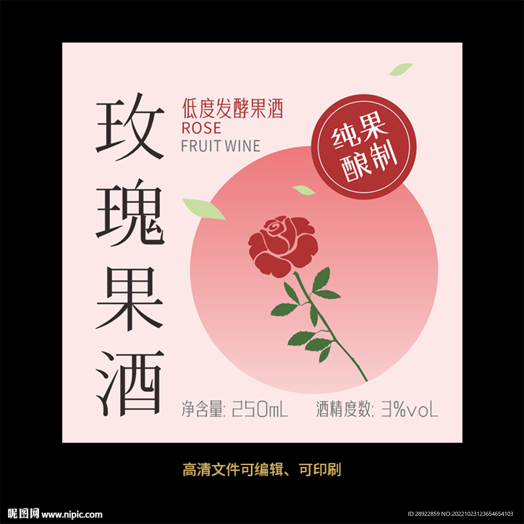 花果酒创意名字图片