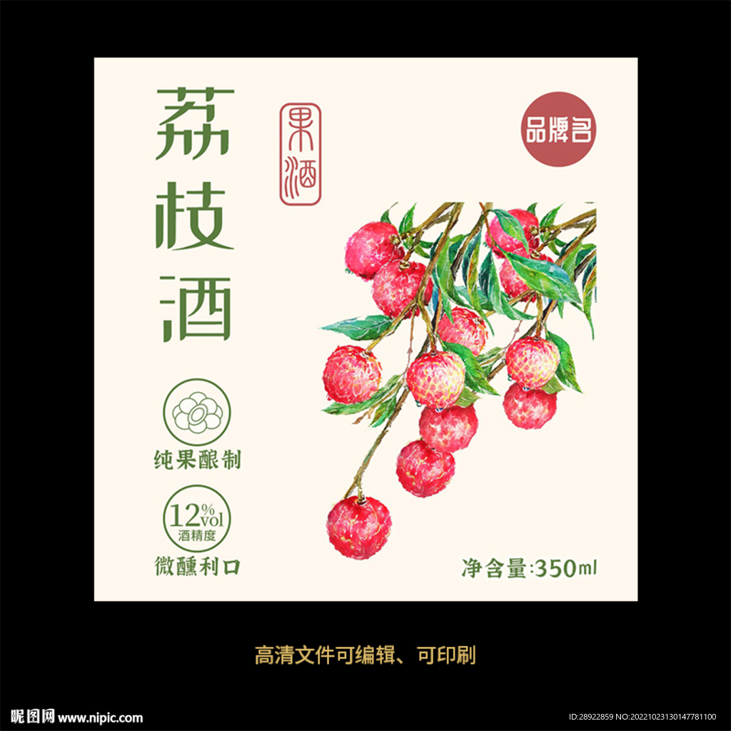 荔枝果酒标