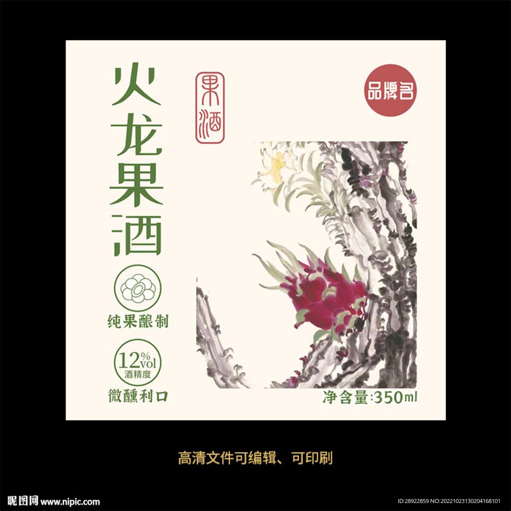 火龙果酒标