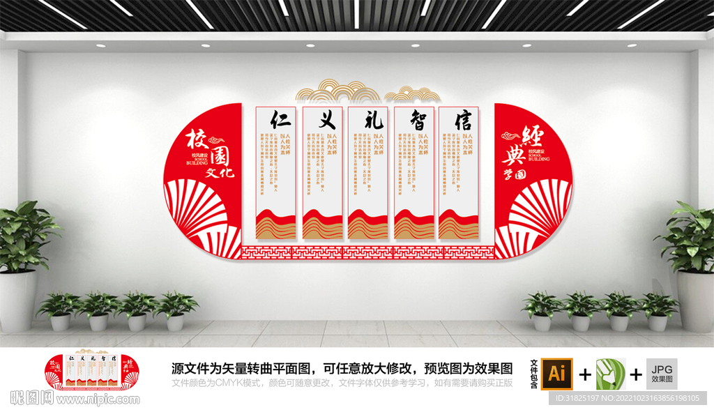 学校读书国学图书馆阅览室文化墙