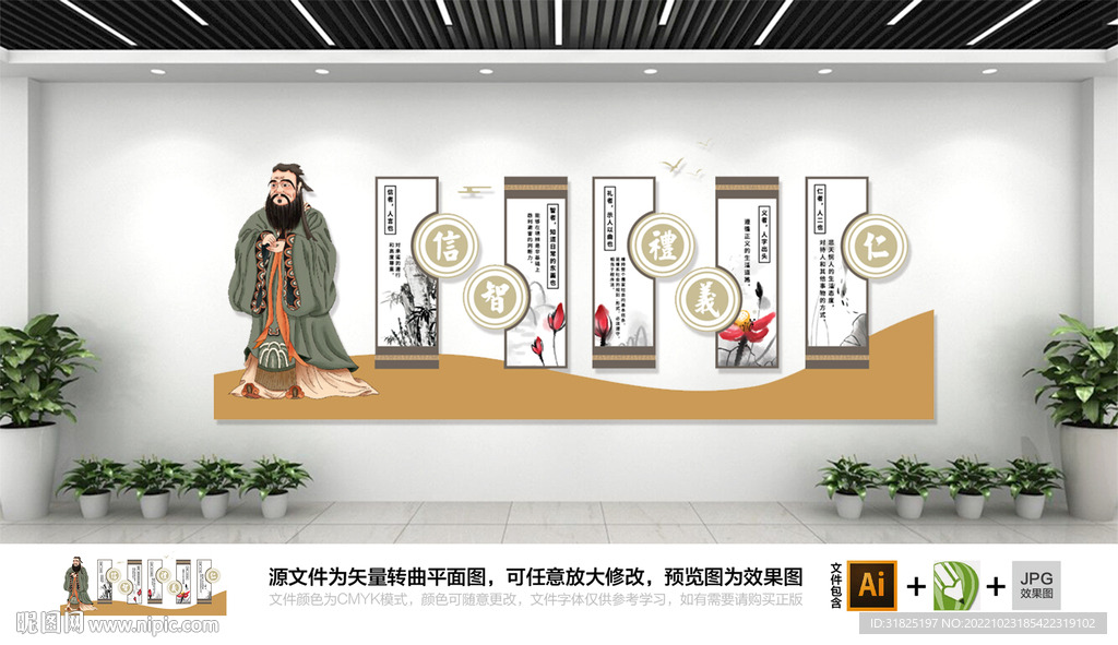 学校社区传统美德文化墙图片