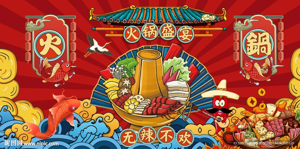 国潮火锅背景墙图片