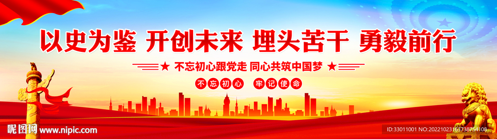 党建背景