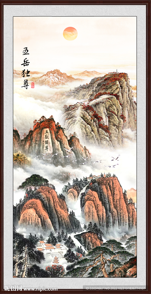 泰山日出