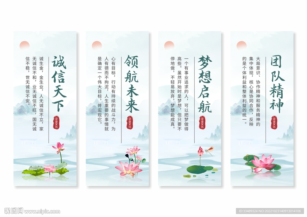 企业文化挂画
