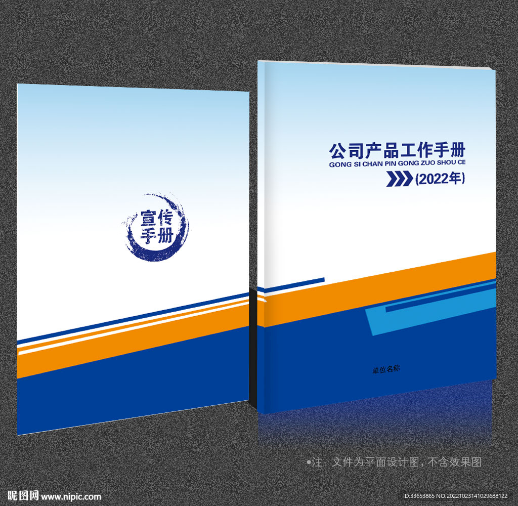 封面设计