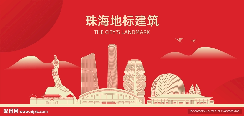 珠海