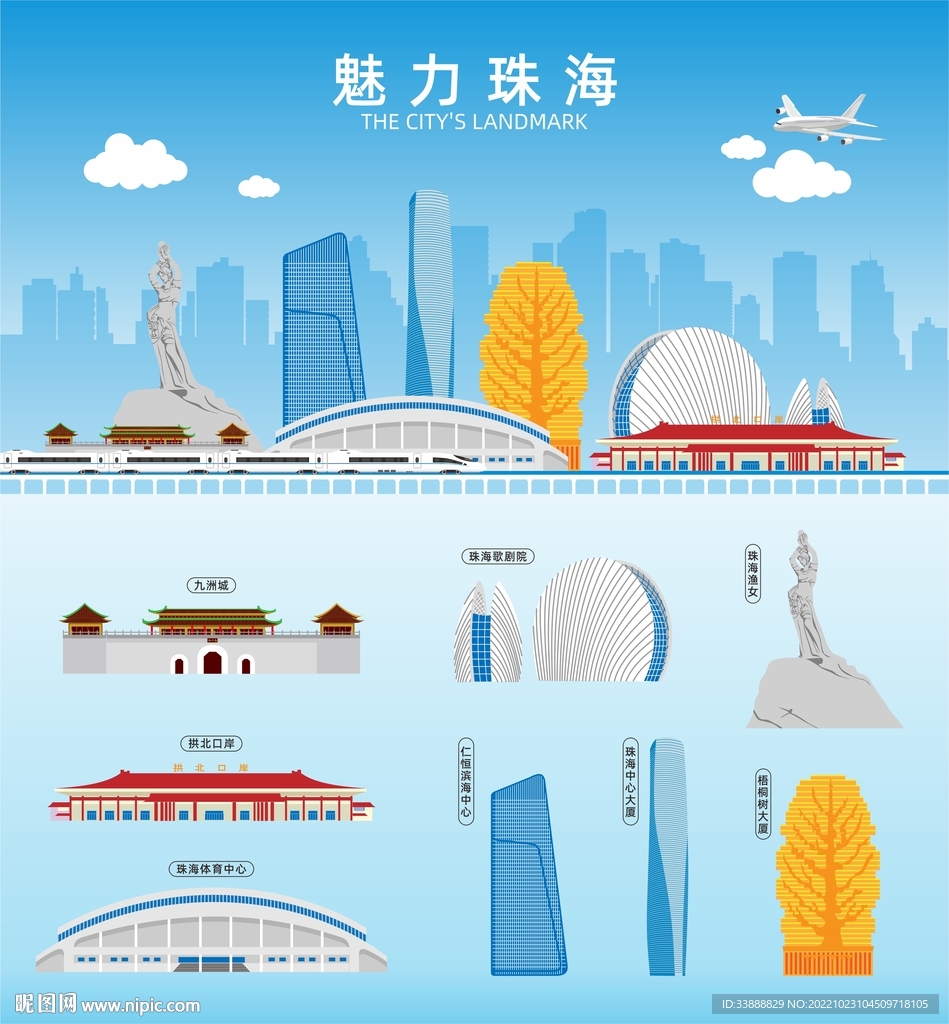珠海