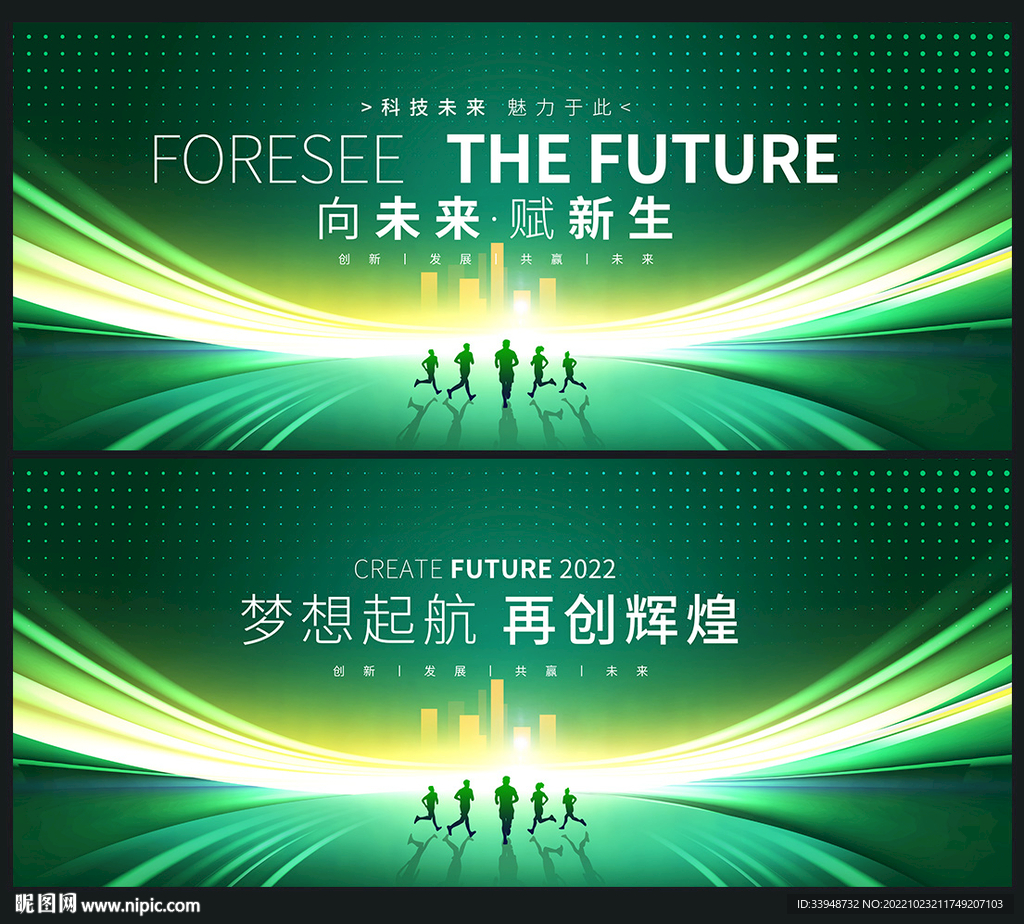 绿色科技KV背景