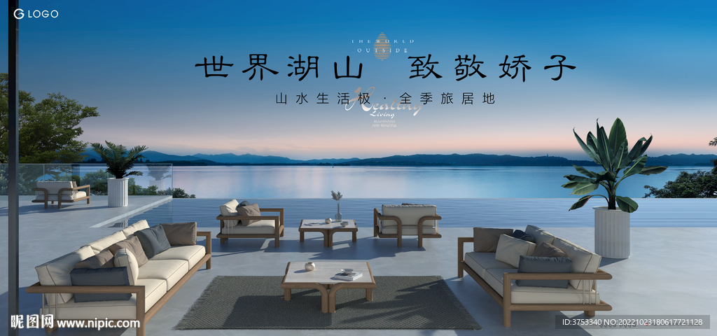 旅游地产 湖景豪宅广告