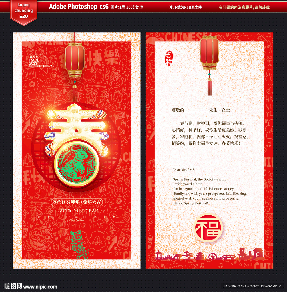新年贺卡