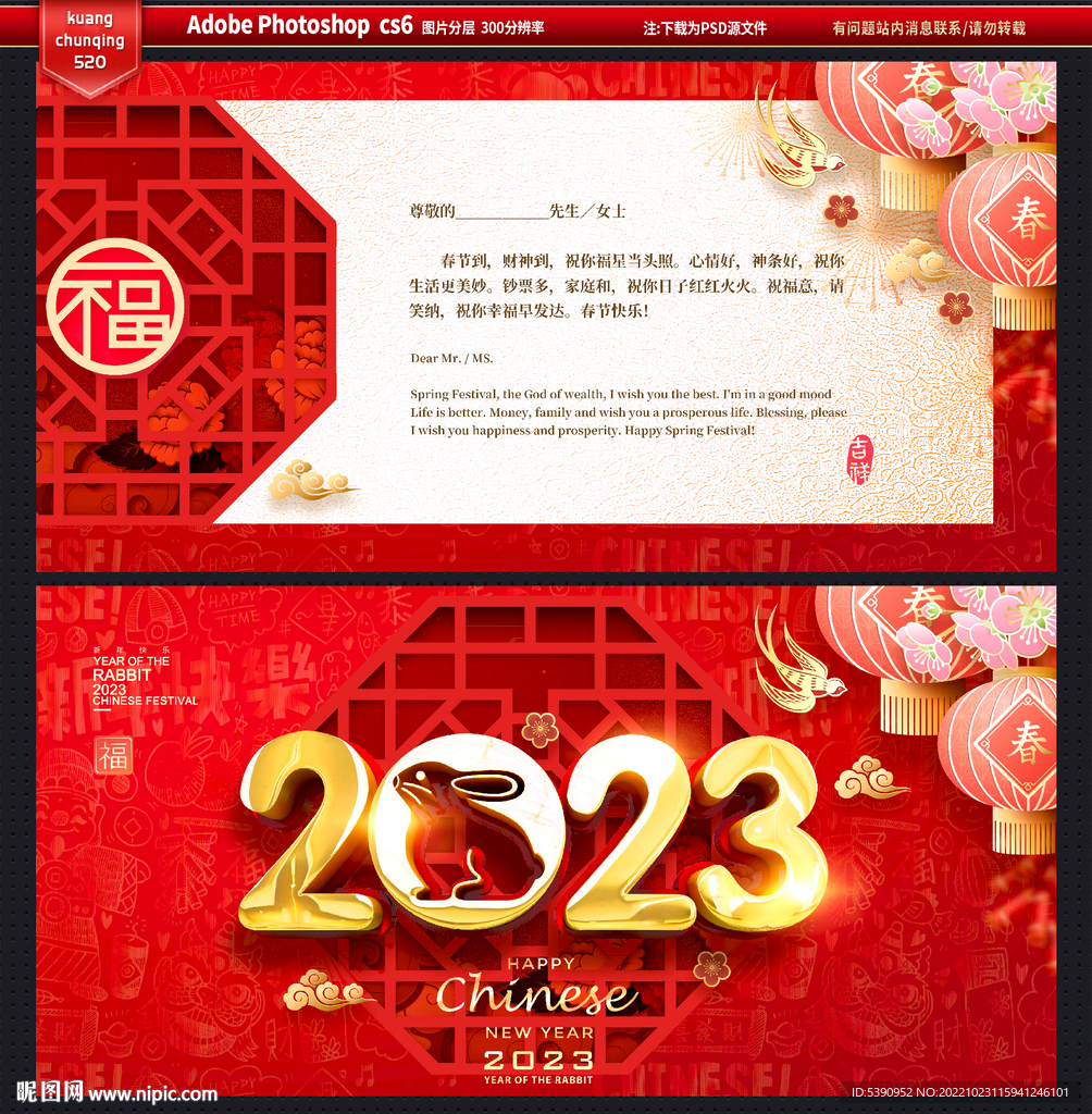 2023年贺卡