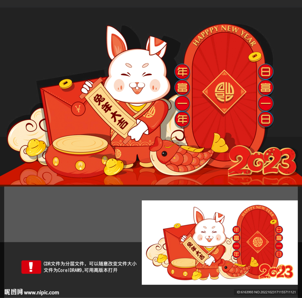 兔年美陈