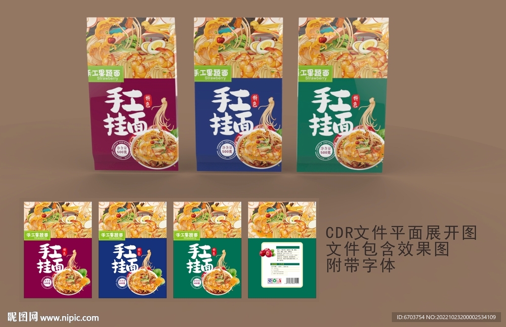 面条包装
