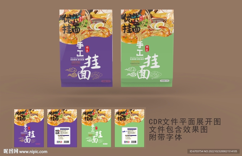 面条包装