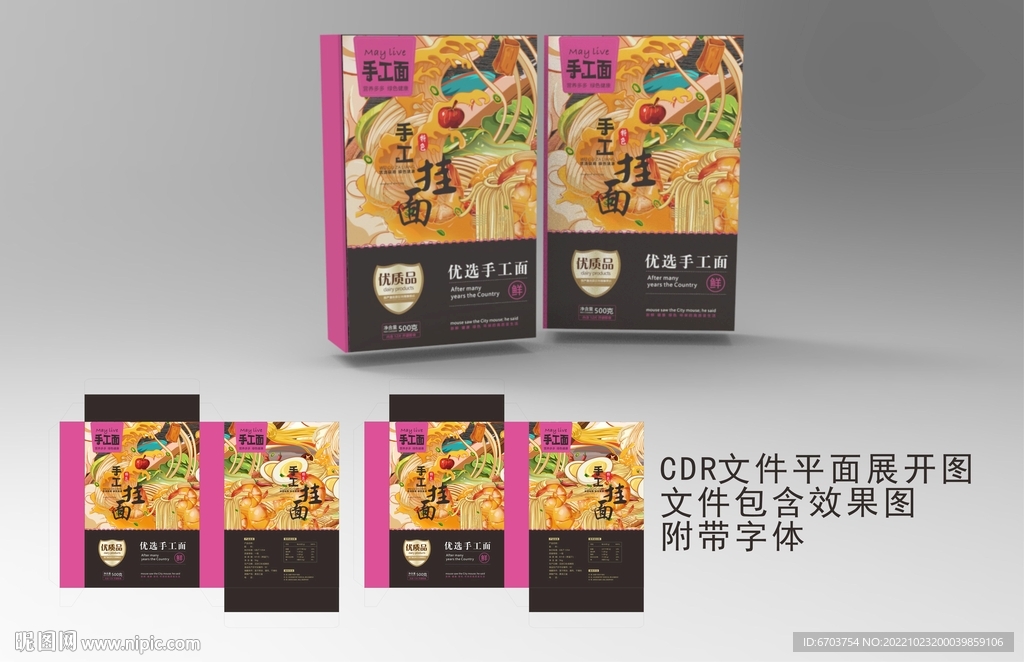 面条包装