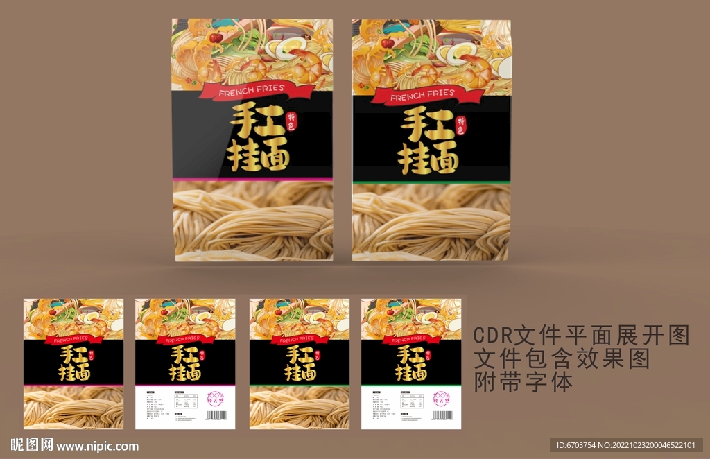 挂面包装