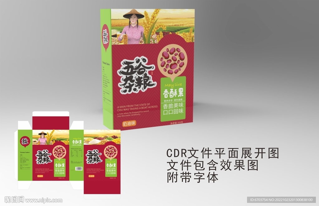 五谷杂粮包装