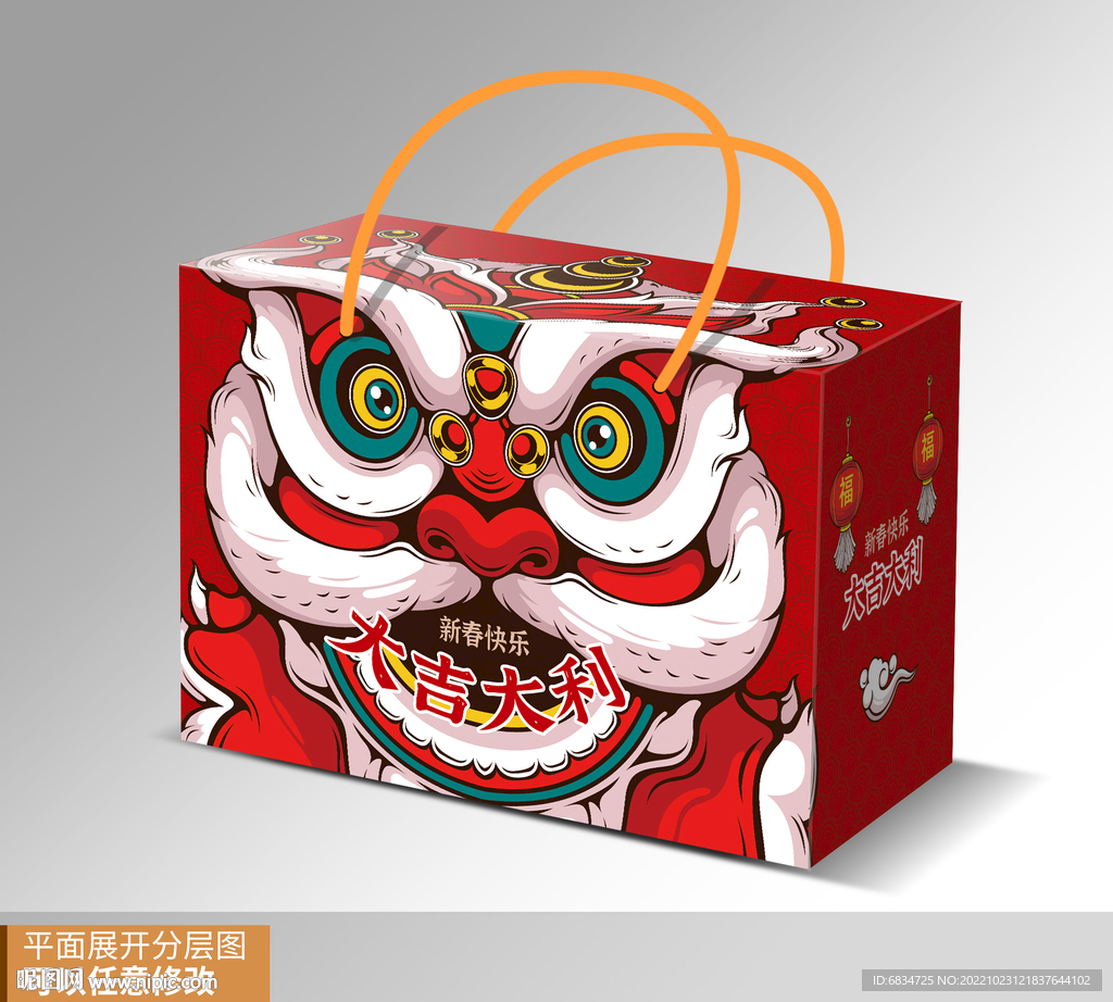 大礼包平面展开图