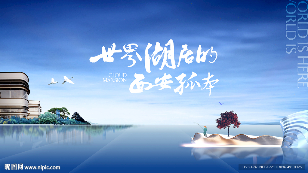 地产