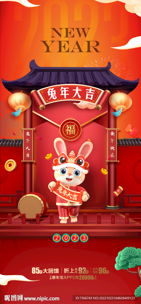 新年 