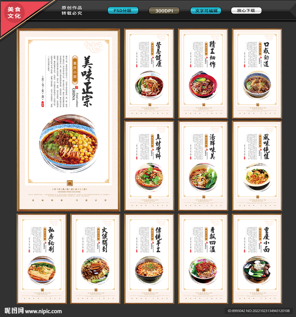 重庆小面