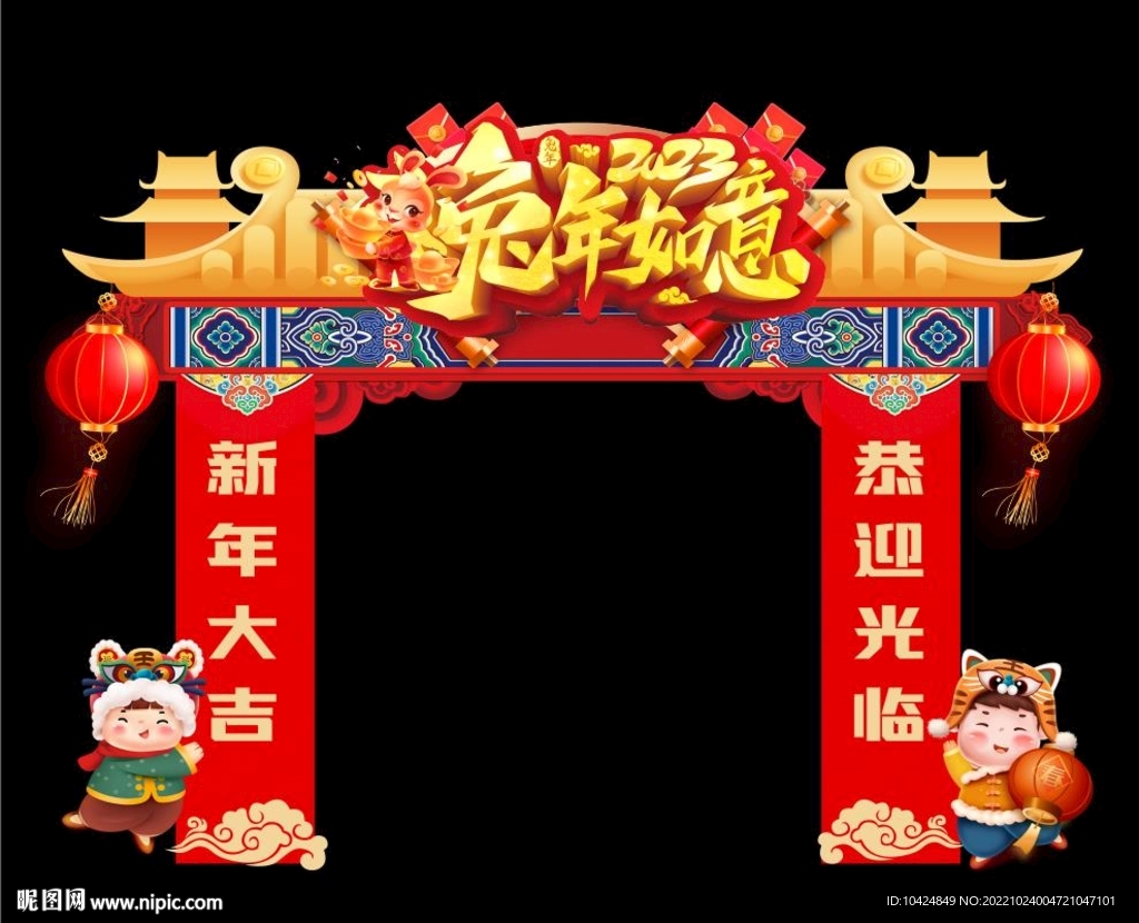 兔年龙门