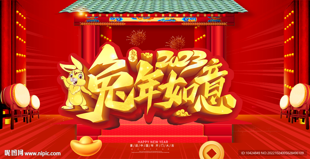 兔年素材