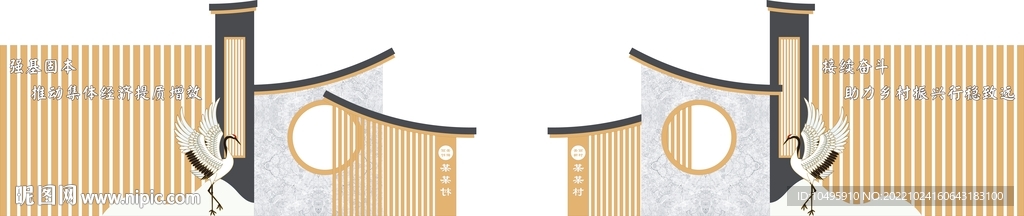 乡村振兴 景观小品