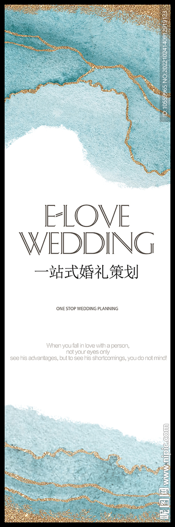 婚礼灯箱鎏金简约海报婚礼策划