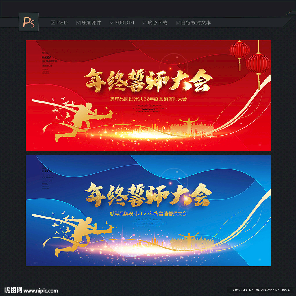 誓师大会