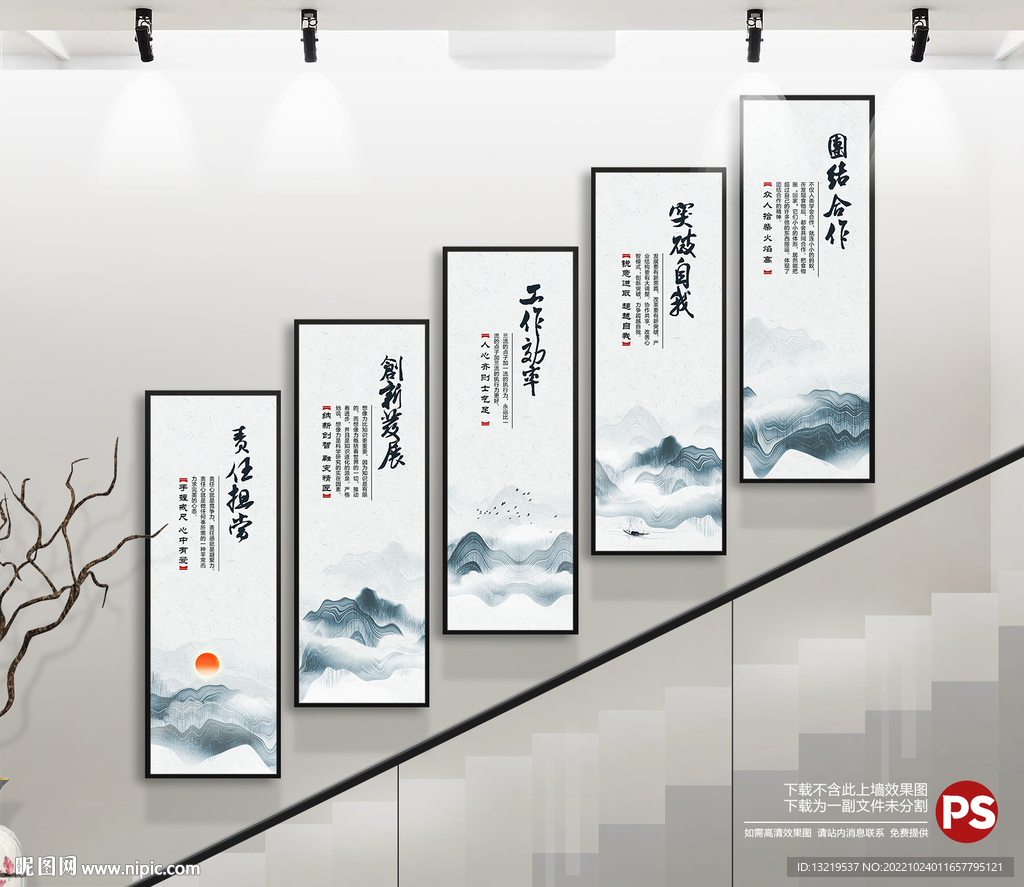楼梯文化展板