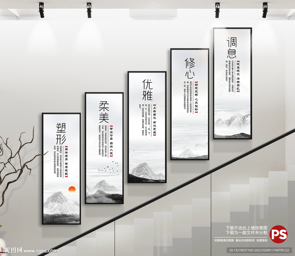 瑜伽楼梯文化墙