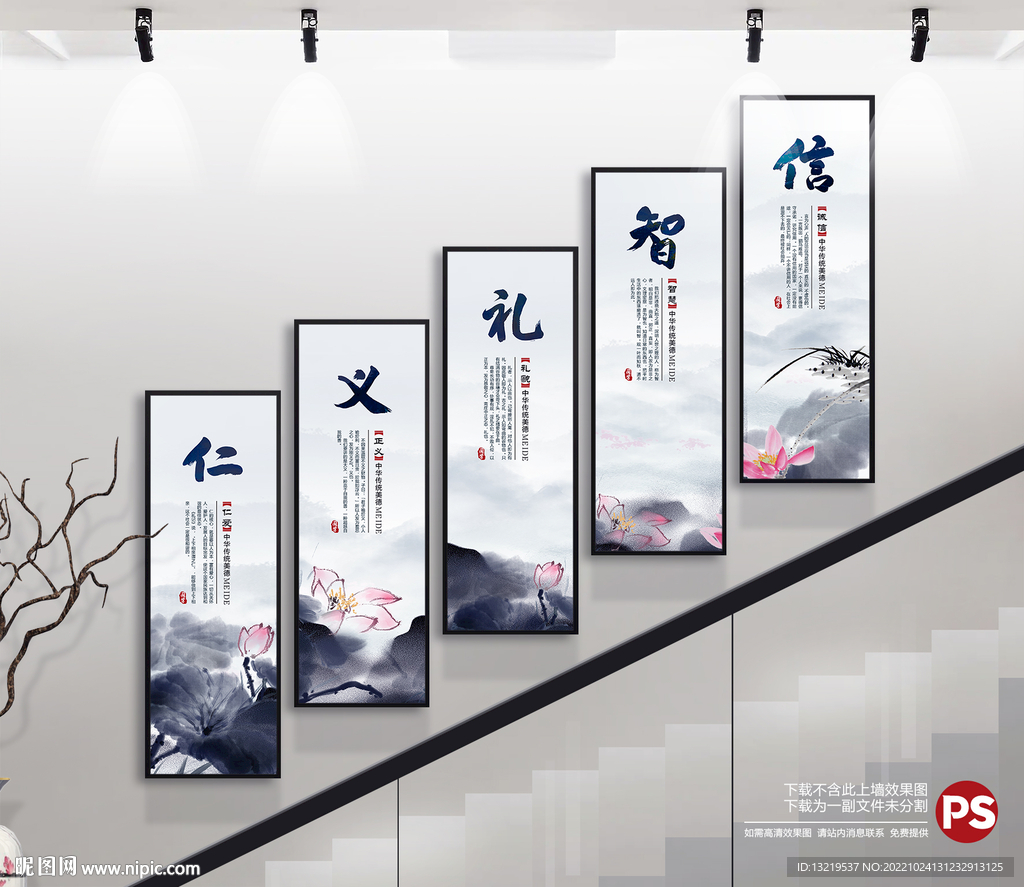 社区楼梯文化展板