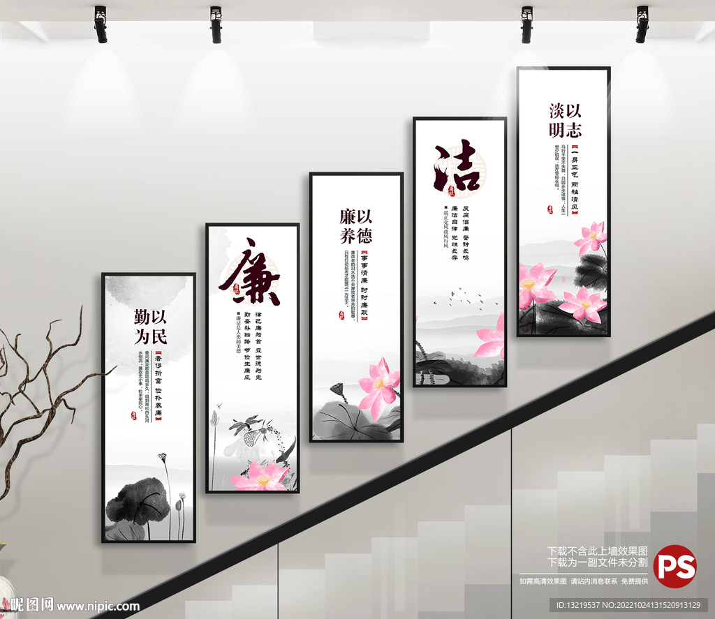 廉政楼道展板