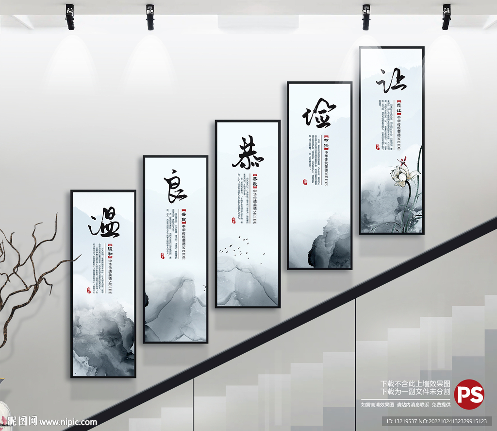 校园楼道文化