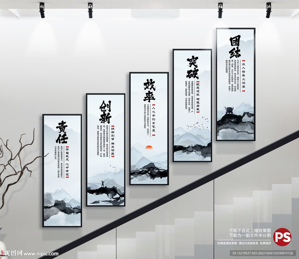 公司楼梯展板