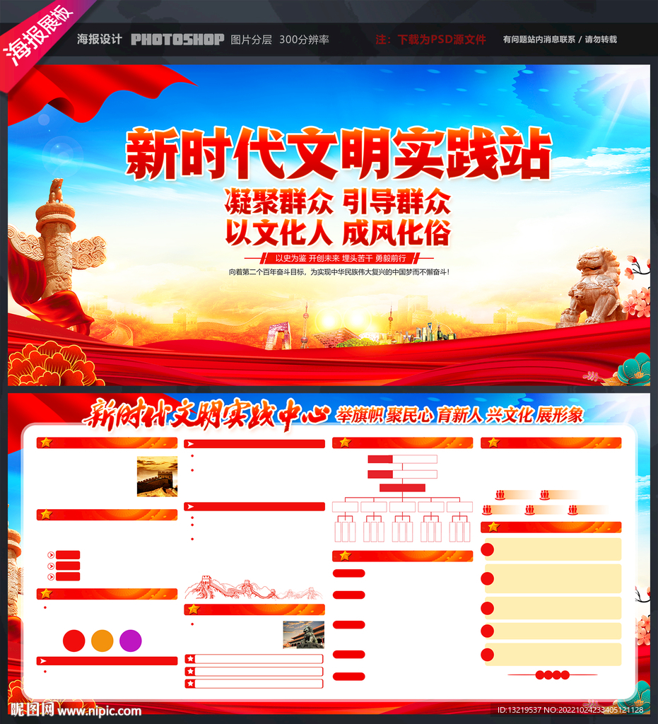 新时代文明实践站