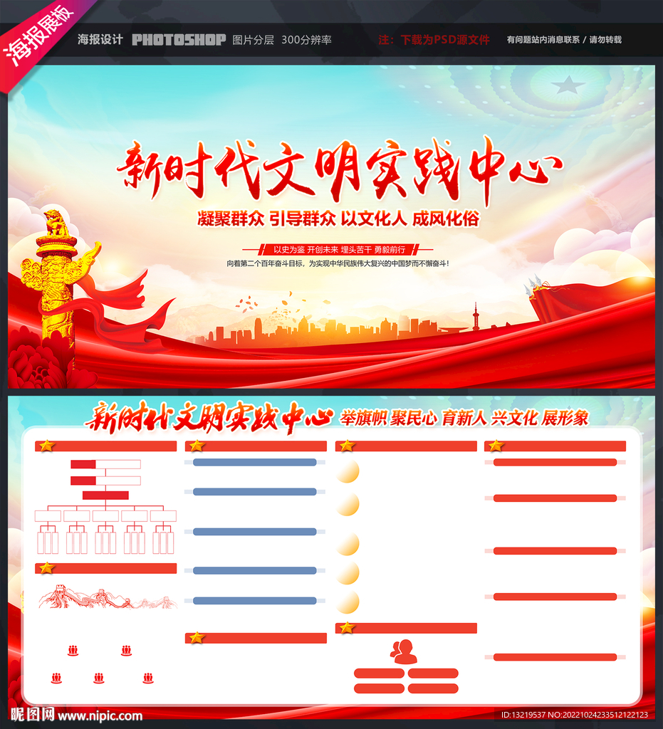 新时代文明实践所